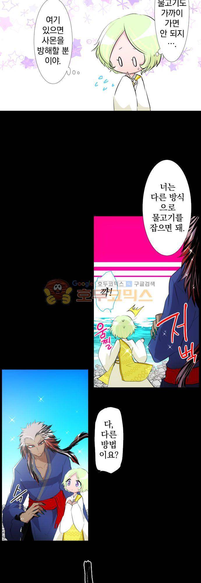 난바카 130화 - 그녀가 이 세상을 원망하기까지 (3) 6