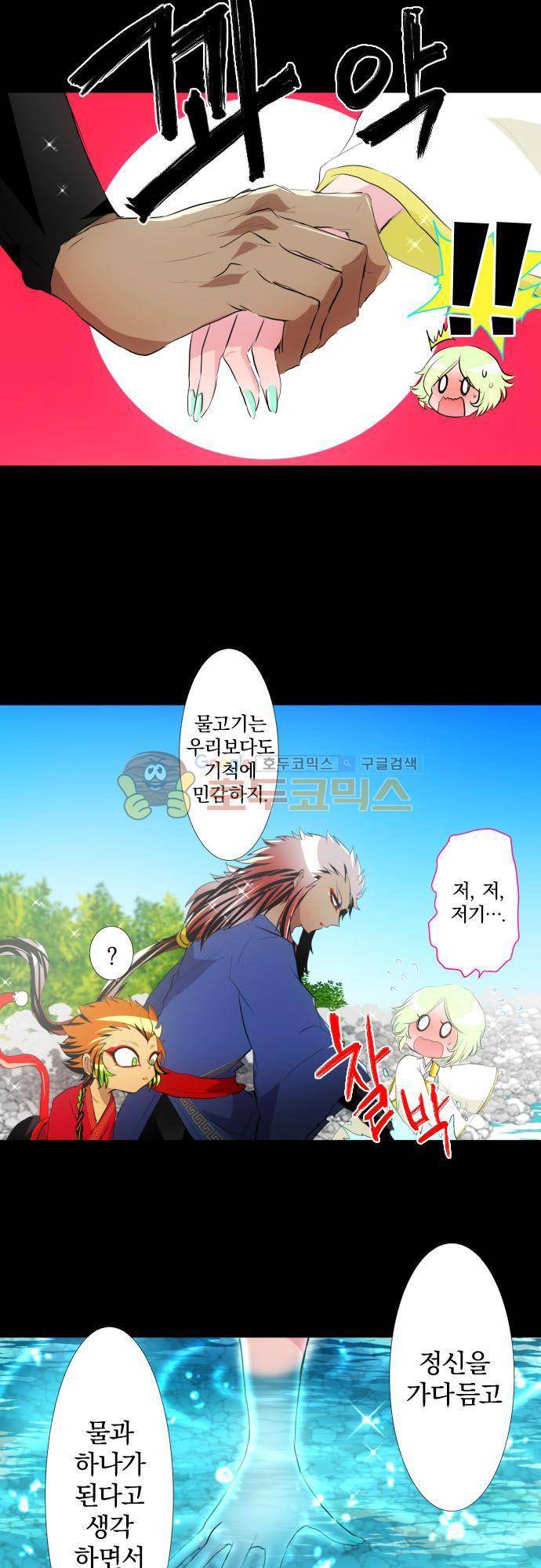 난바카 130화 - 그녀가 이 세상을 원망하기까지 (3) 7