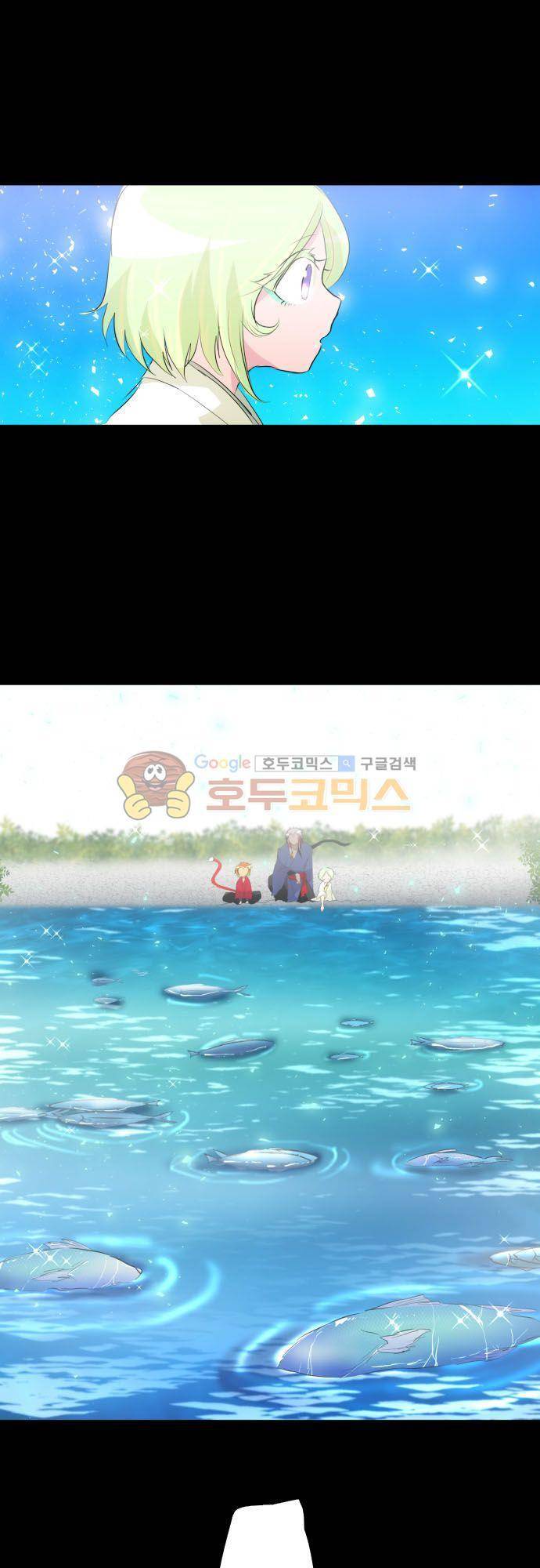 난바카 130화 - 그녀가 이 세상을 원망하기까지 (3) 11