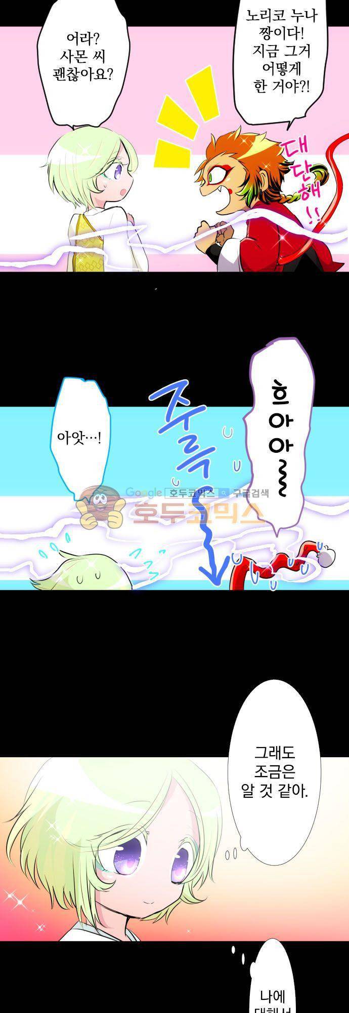 난바카 130화 - 그녀가 이 세상을 원망하기까지 (3) 13