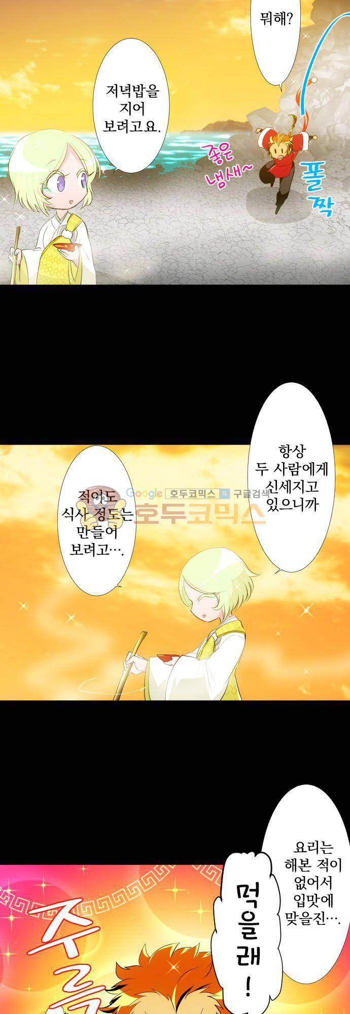 난바카 130화 - 그녀가 이 세상을 원망하기까지 (3) 16