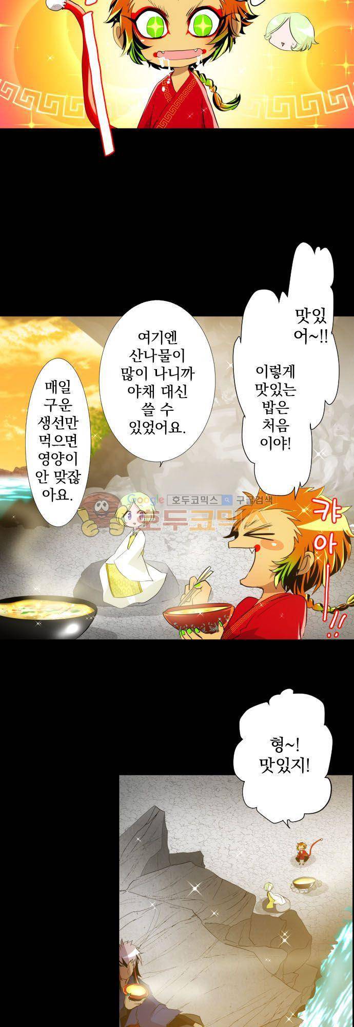 난바카 130화 - 그녀가 이 세상을 원망하기까지 (3) 17