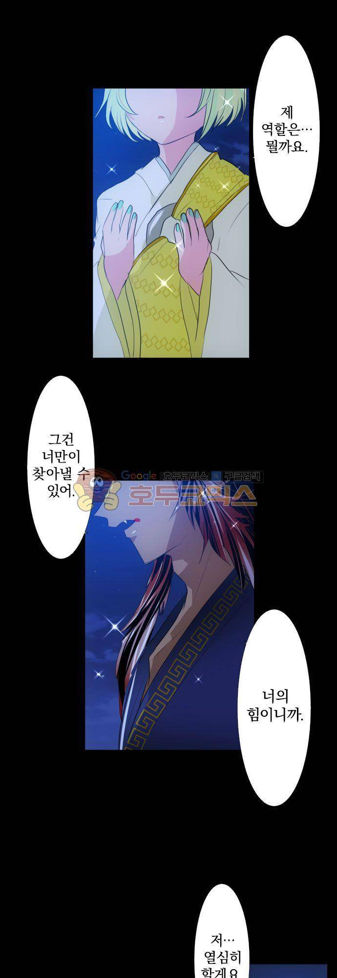 난바카 130화 - 그녀가 이 세상을 원망하기까지 (3) 24