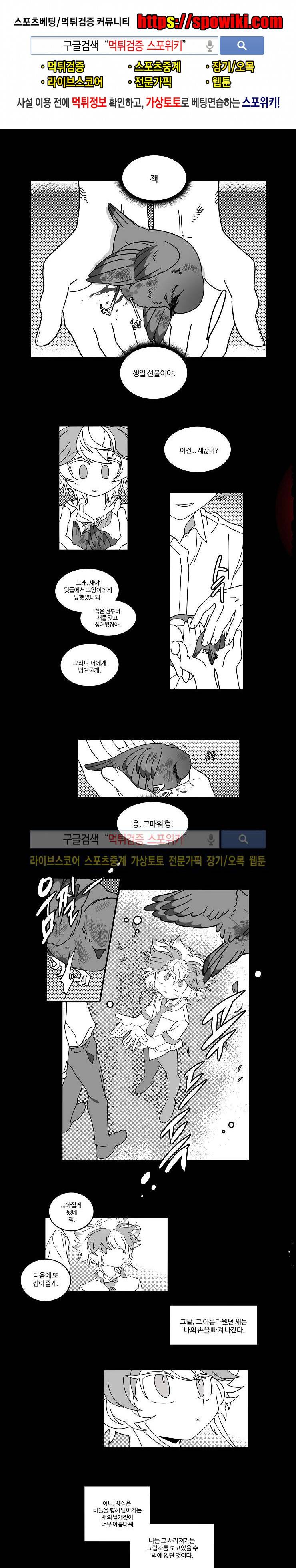 킹 오브 블랙 78화 1