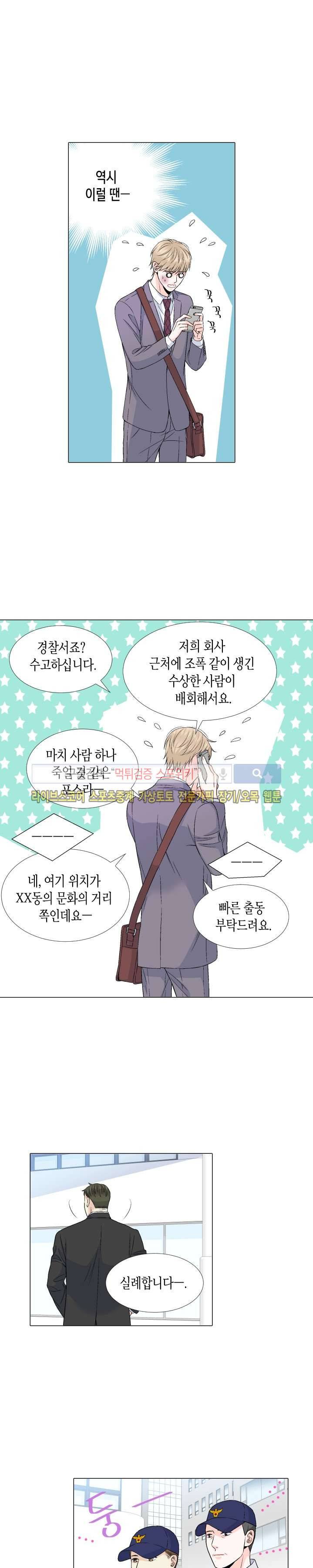 사랑이 오기를 외전 5화 2