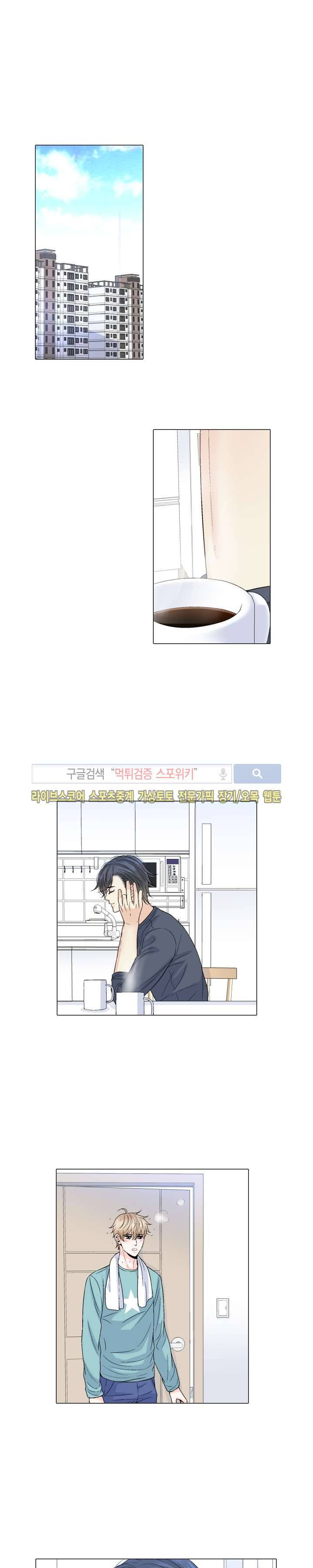 사랑이 오기를 외전 15화 2