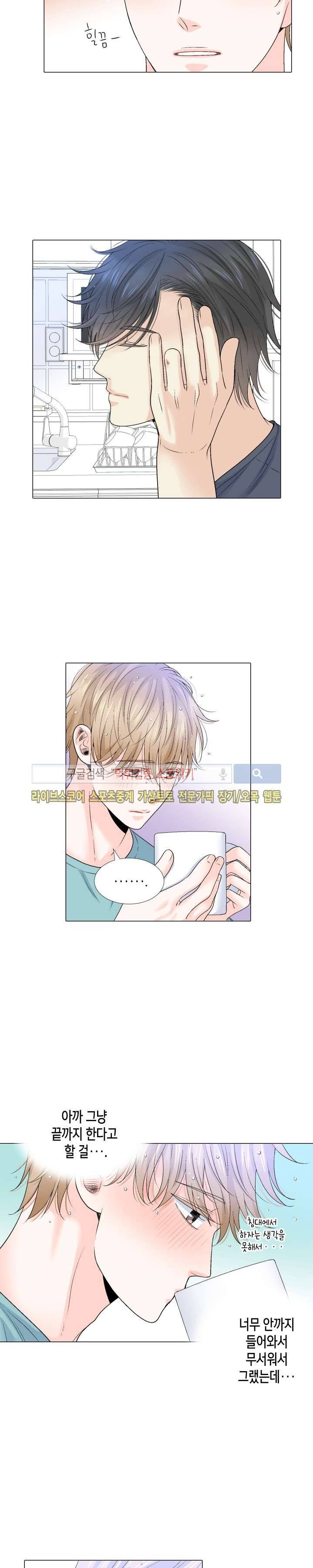 사랑이 오기를 외전 15화 4