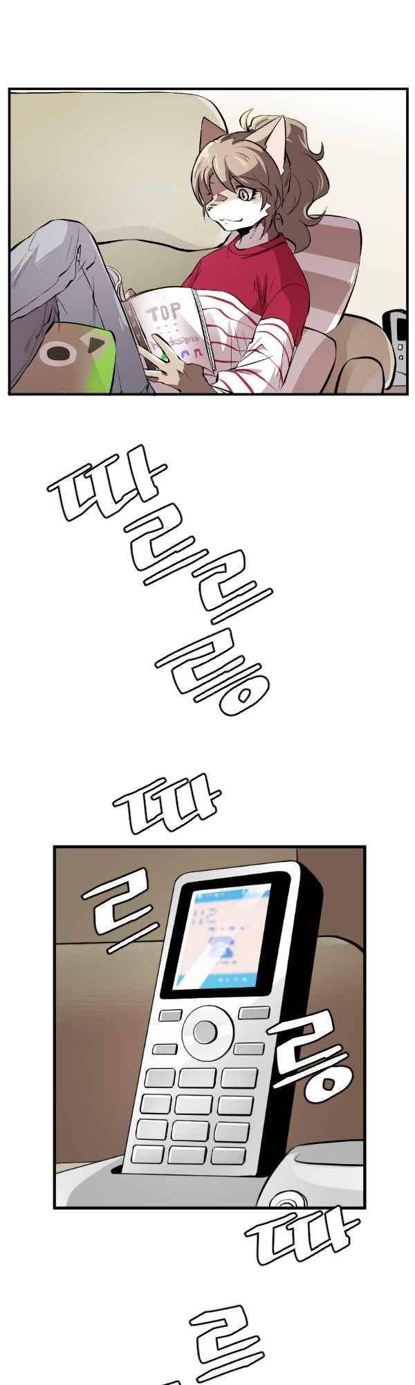 난 뭘로 보여? 46화 2