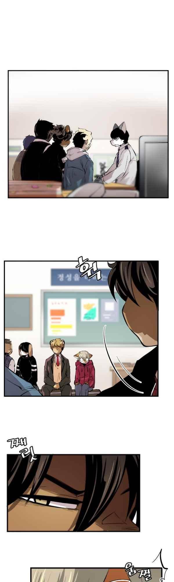 난 뭘로 보여? 46화 9