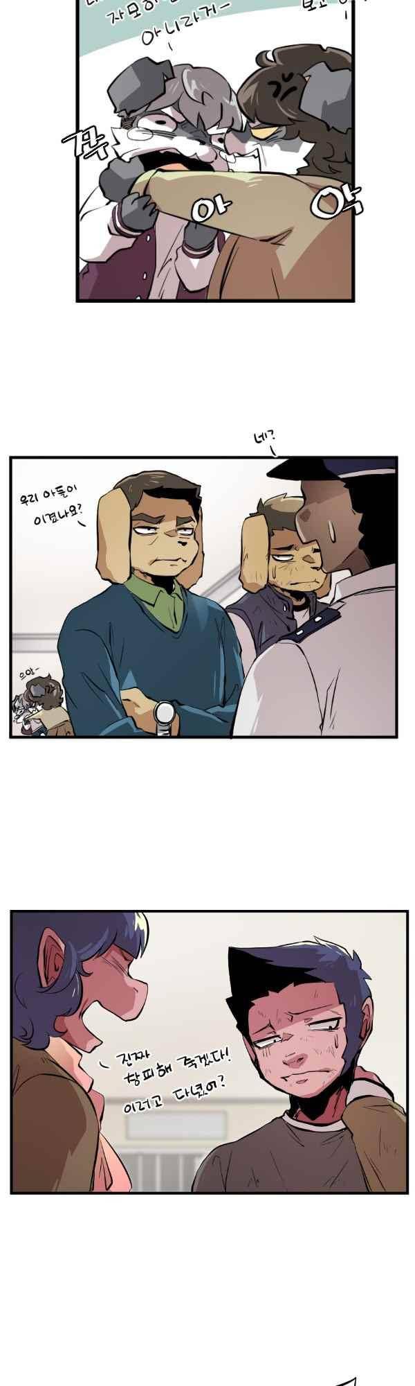 난 뭘로 보여? 46화 18