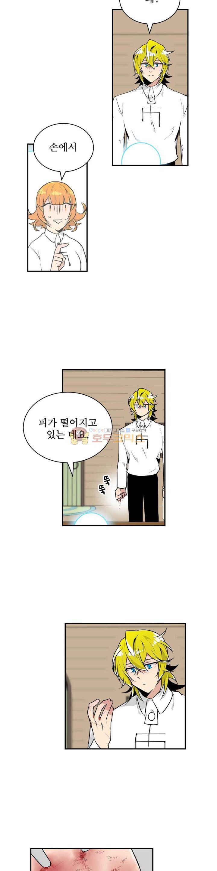 당신의 숲 23화 7