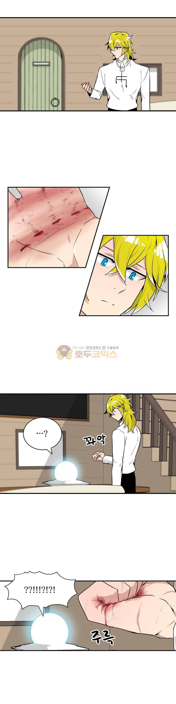당신의 숲 23화 14