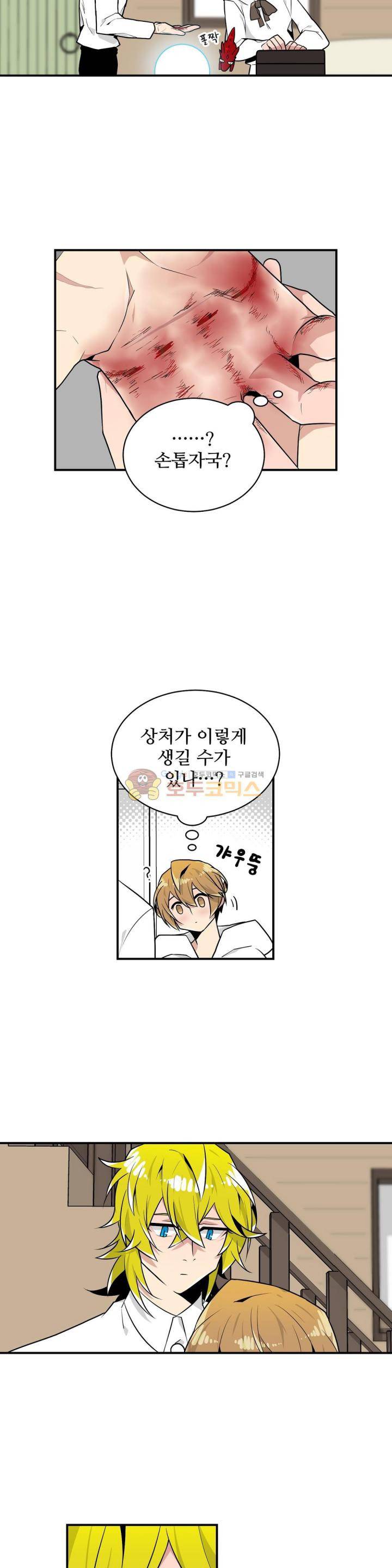 당신의 숲 23화 16