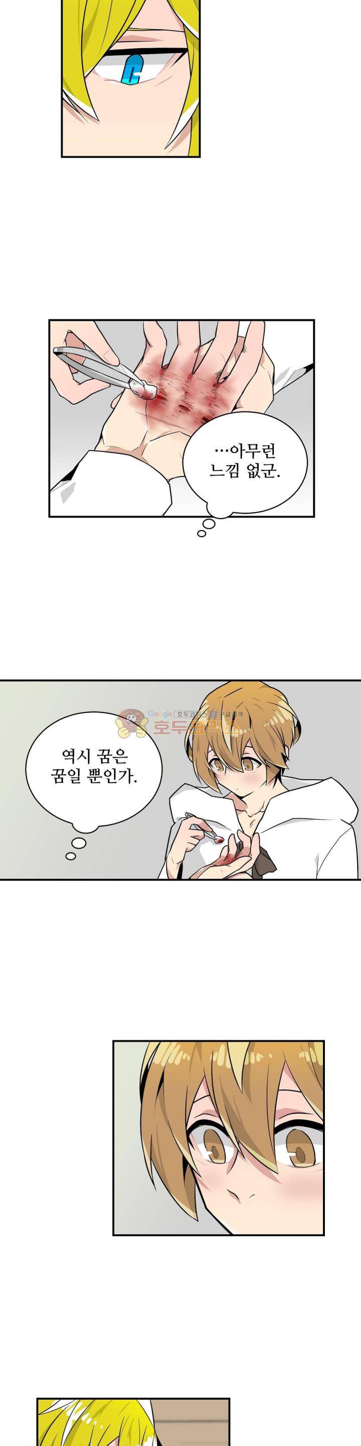 당신의 숲 23화 17