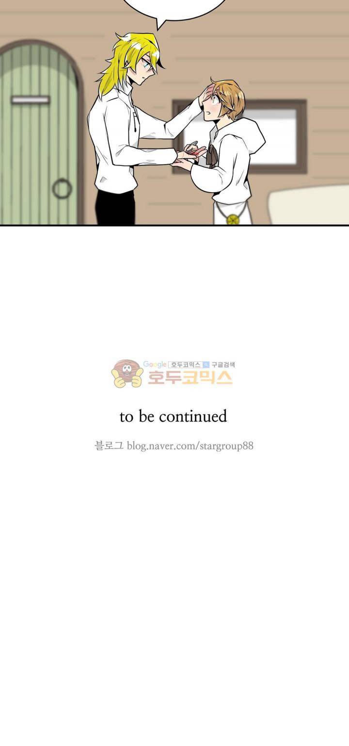 당신의 숲 23화 19