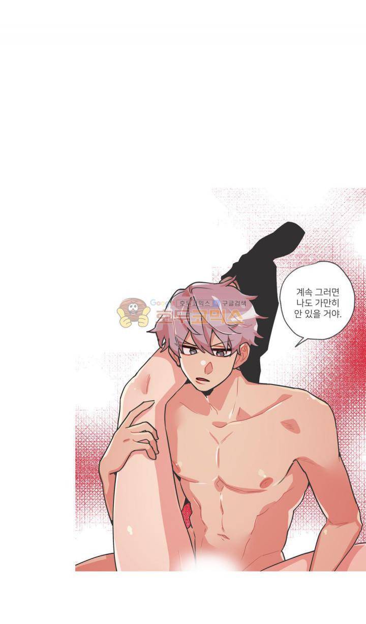 영주의 만행 31화 - 어그로 1