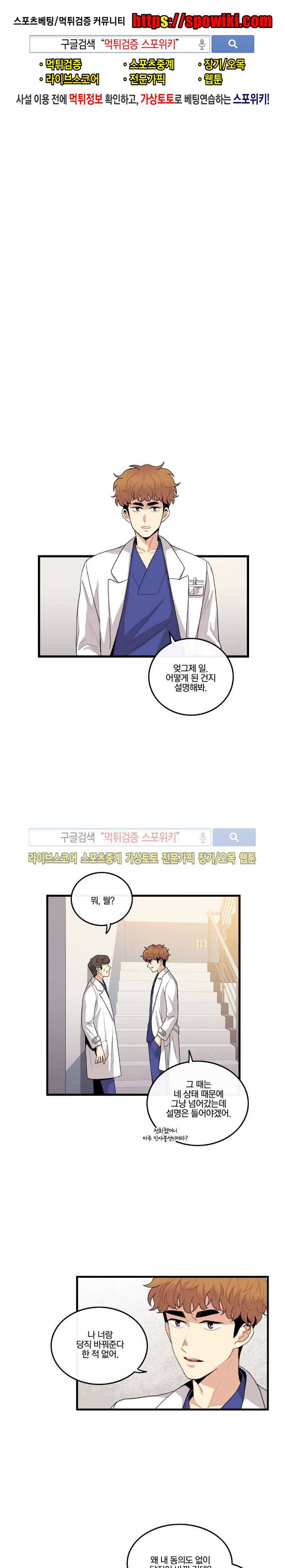 보통남남 26화 1
