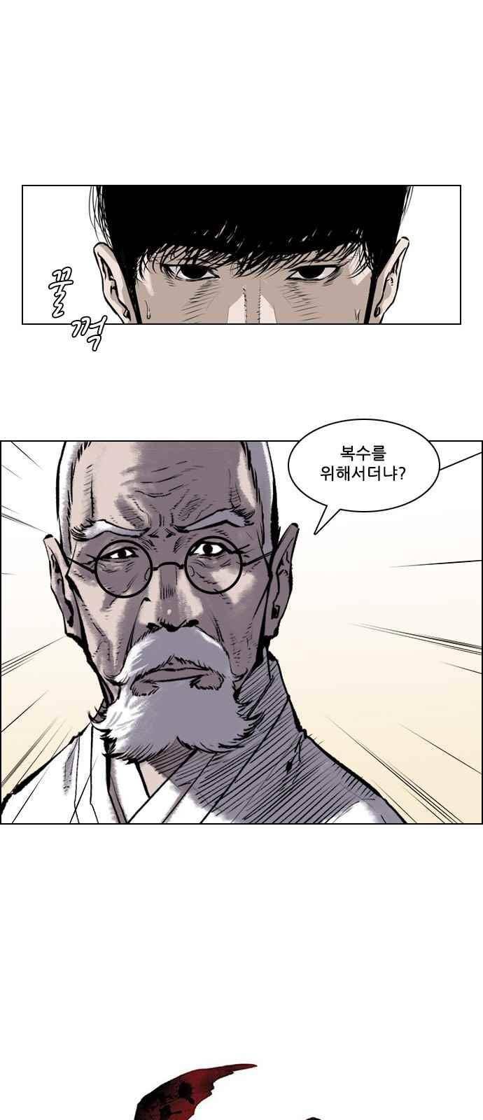 혈투 14화 1