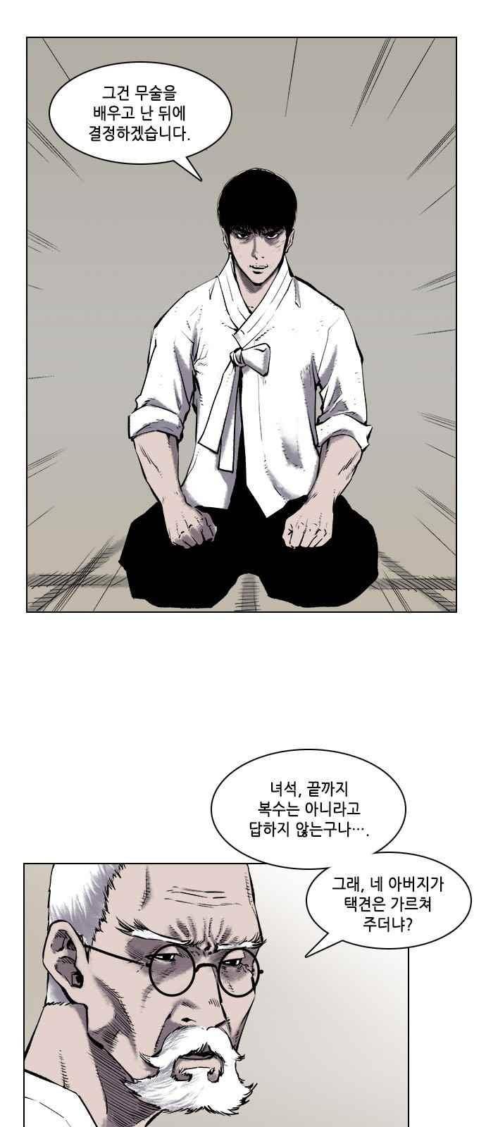 혈투 14화 3