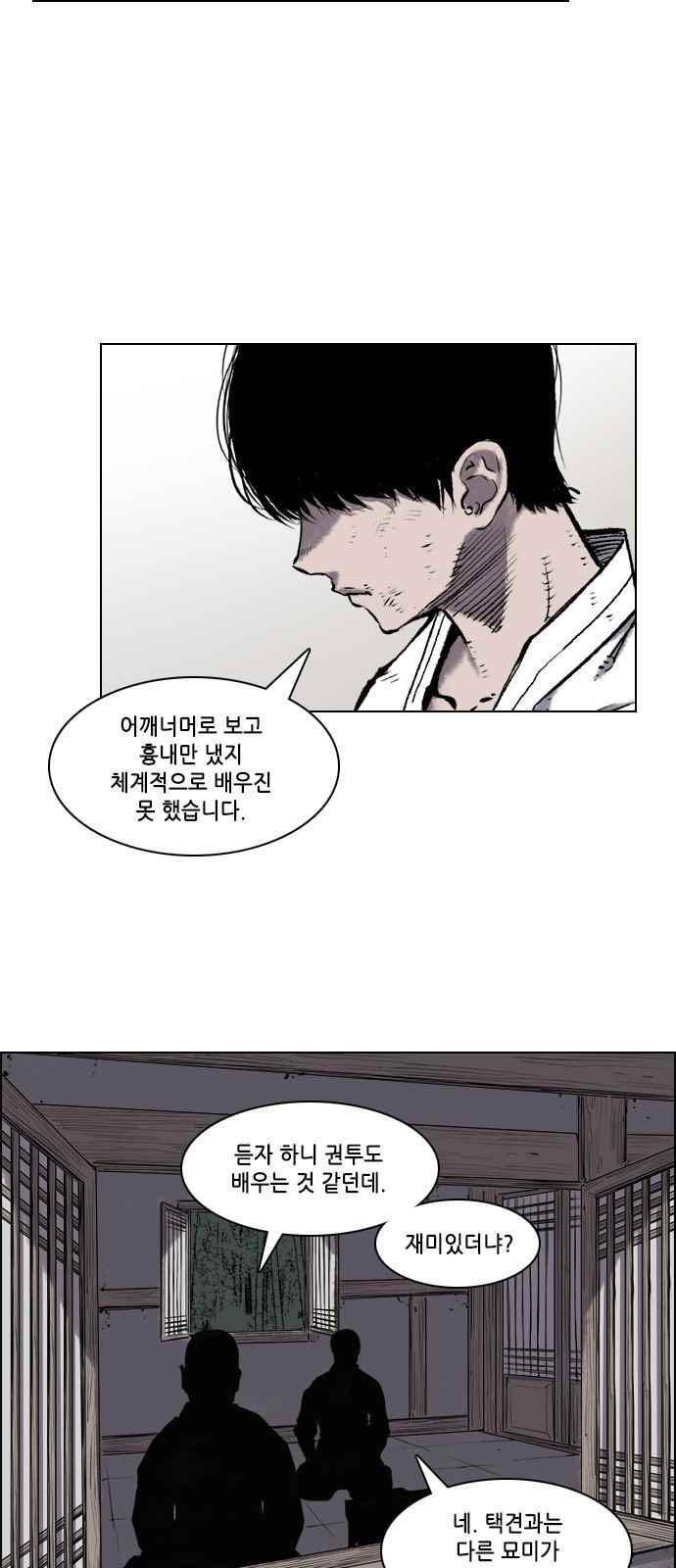 혈투 14화 4
