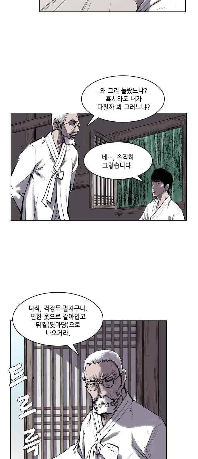 혈투 14화 6
