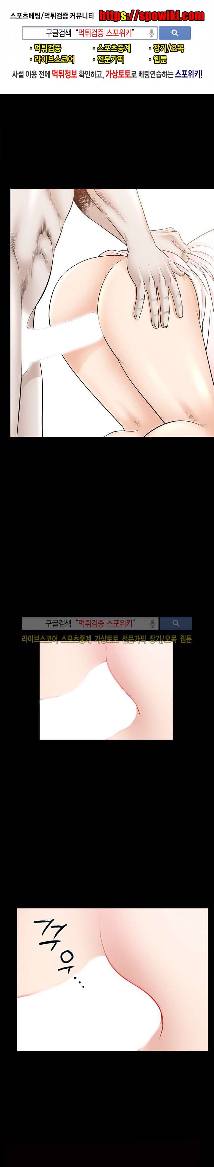 여름의 시작 29화 1