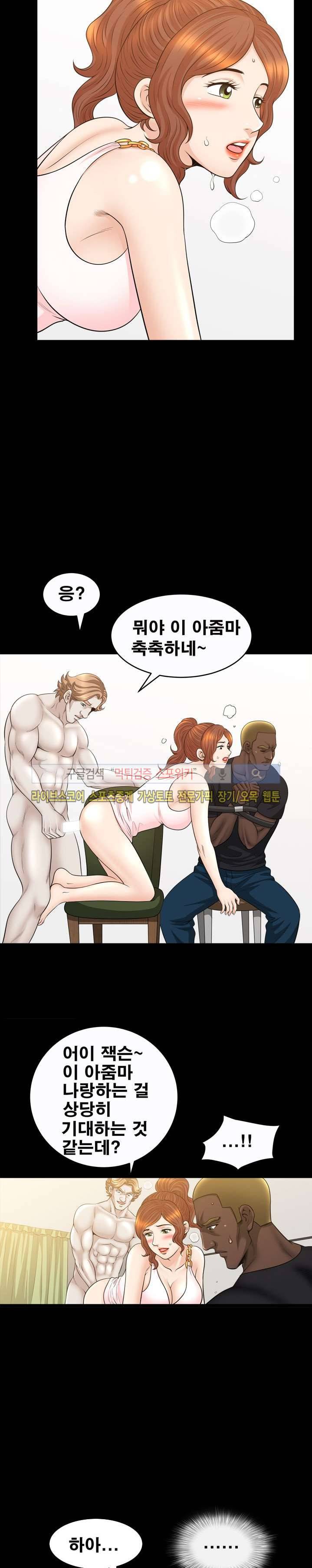여름의 시작 29화 3