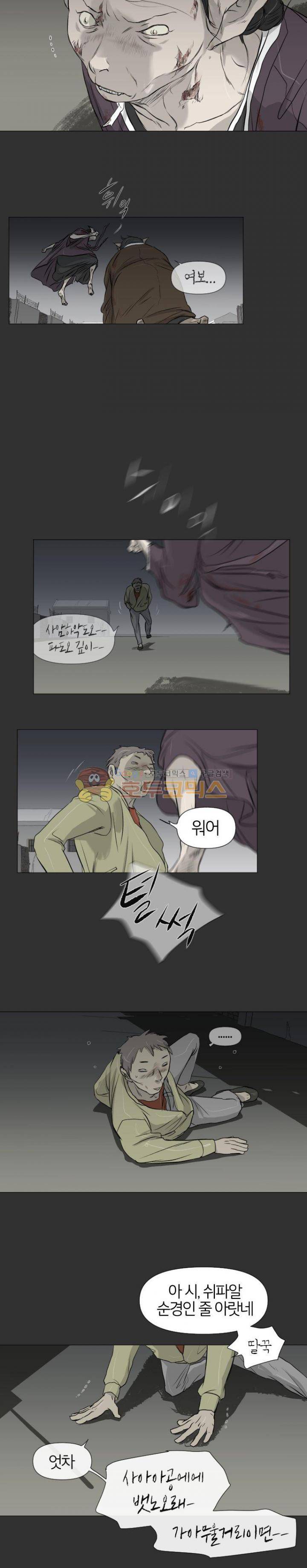 집행자여 32화 4