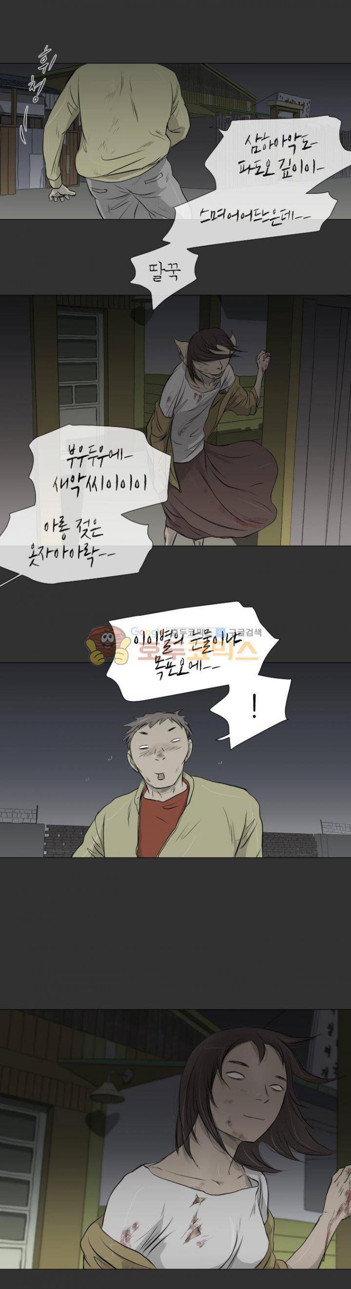 집행자여 32화 5