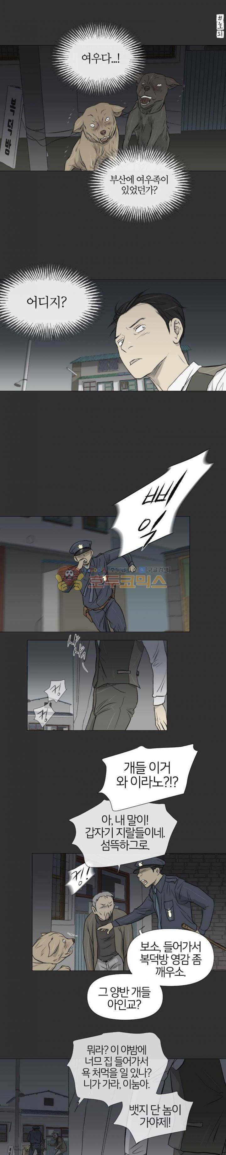 집행자여 32화 7