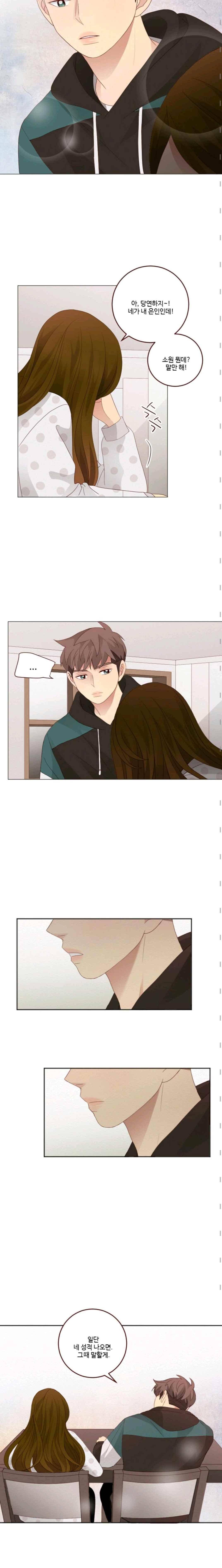 재밌니, 짝사랑 25화 3