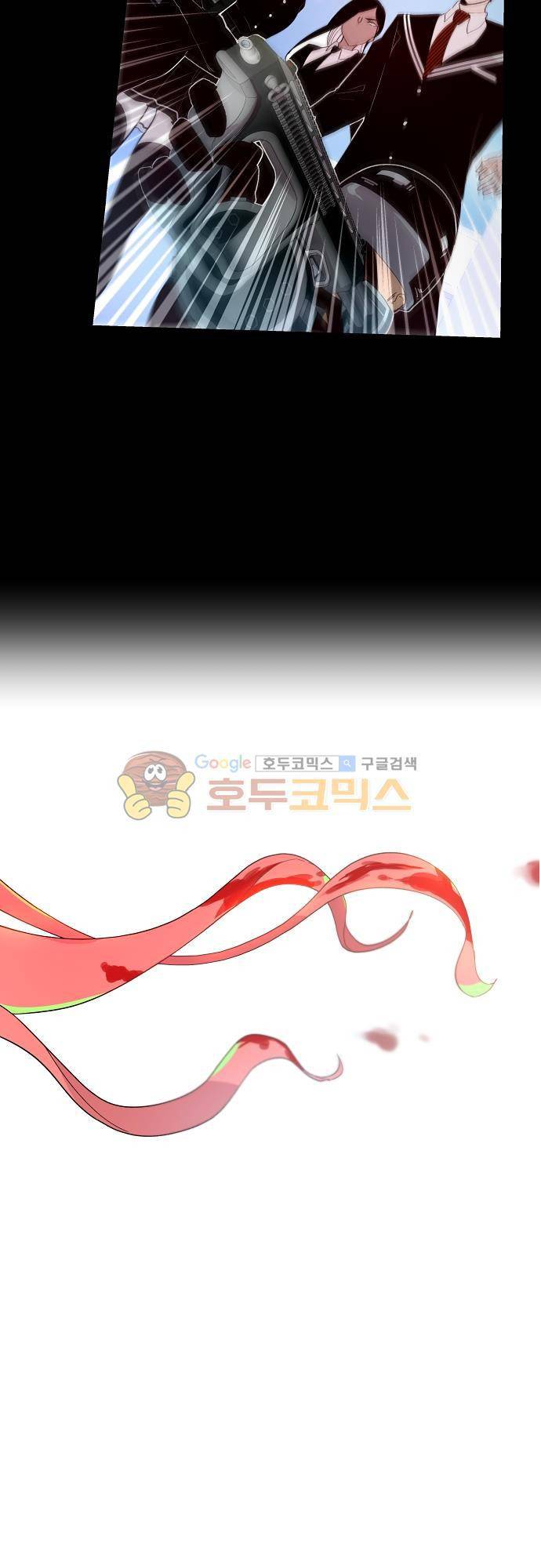 실례지만 잠시 지구 좀 멸망시키겠습니다 99일 - 전초전 3