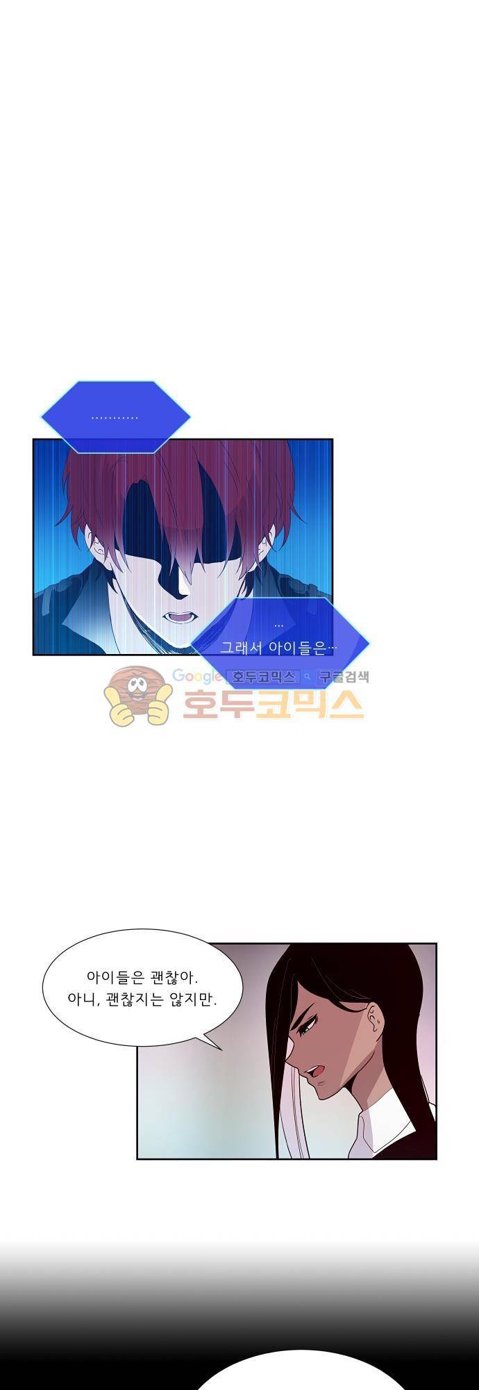 실례지만 잠시 지구 좀 멸망시키겠습니다 99일 - 전초전 5