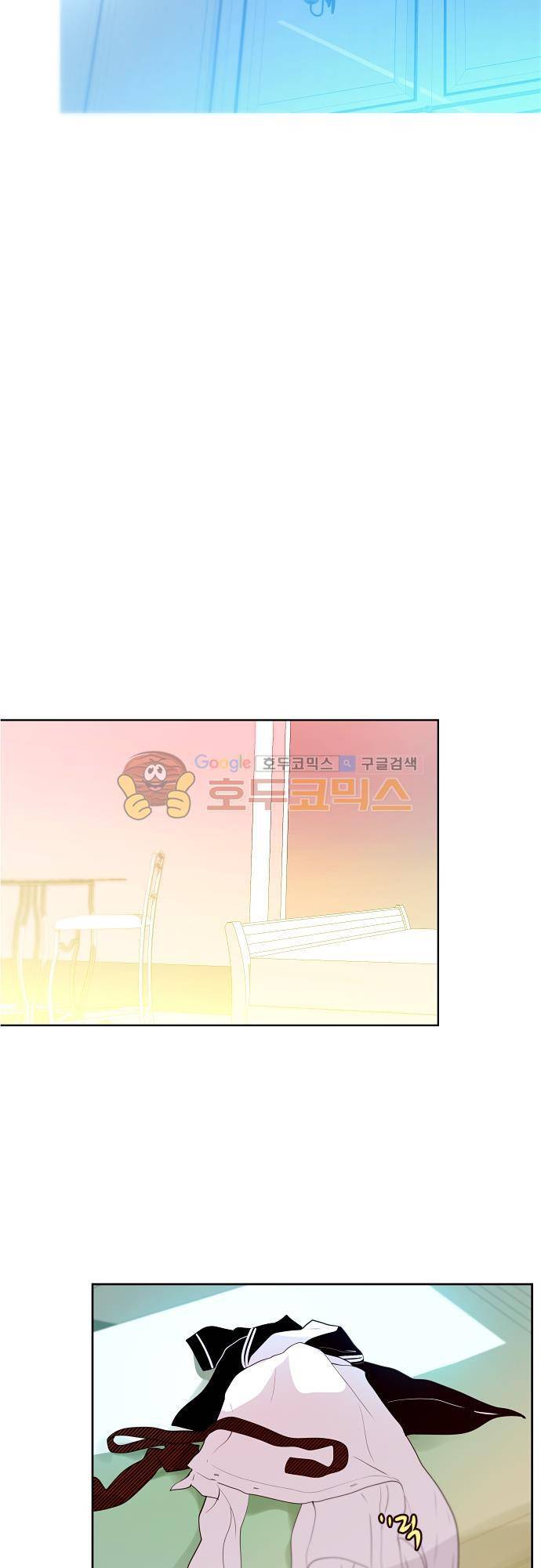 실례지만 잠시 지구 좀 멸망시키겠습니다 99일 - 전초전 23
