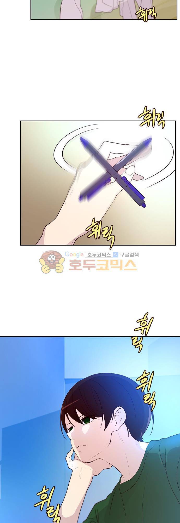 실례지만 잠시 지구 좀 멸망시키겠습니다 99일 - 전초전 24