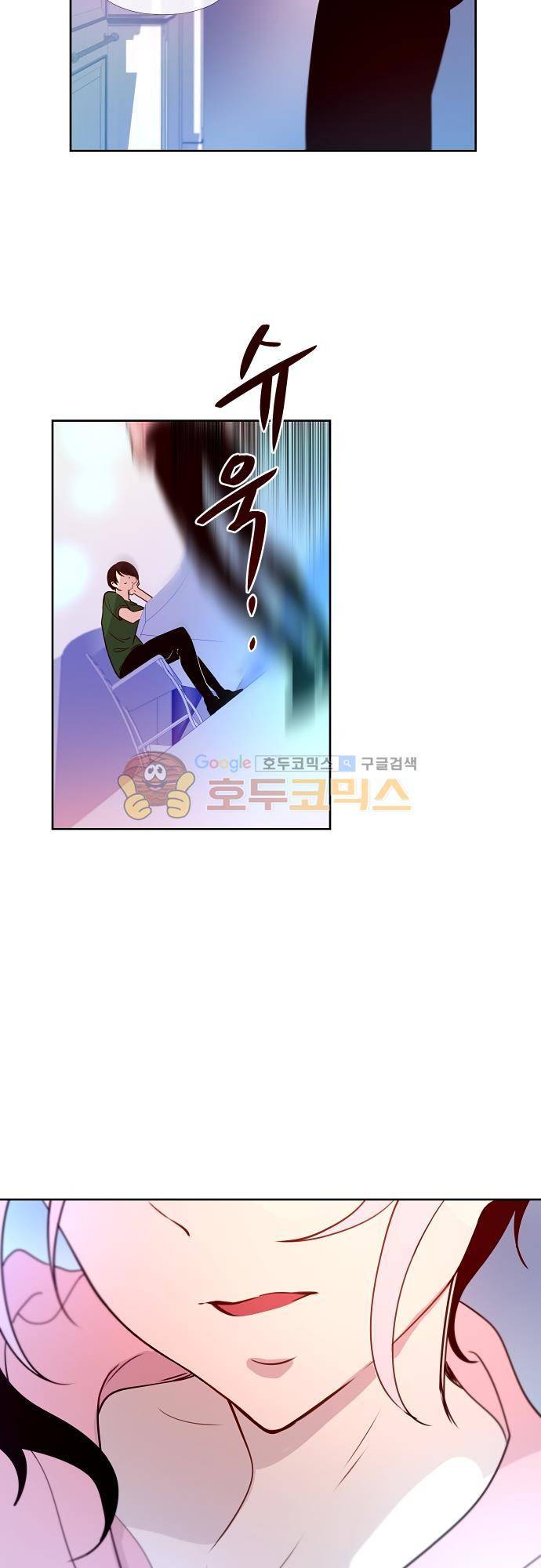 실례지만 잠시 지구 좀 멸망시키겠습니다 99일 - 전초전 26