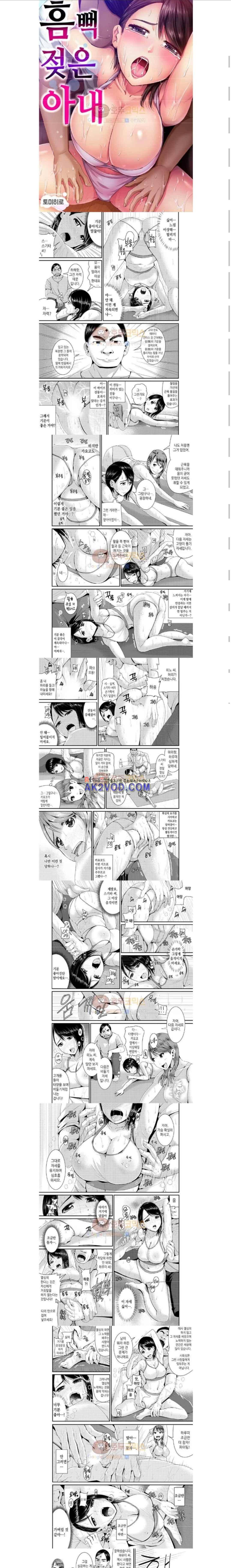 흠뻑 젖은 아내 4화 1