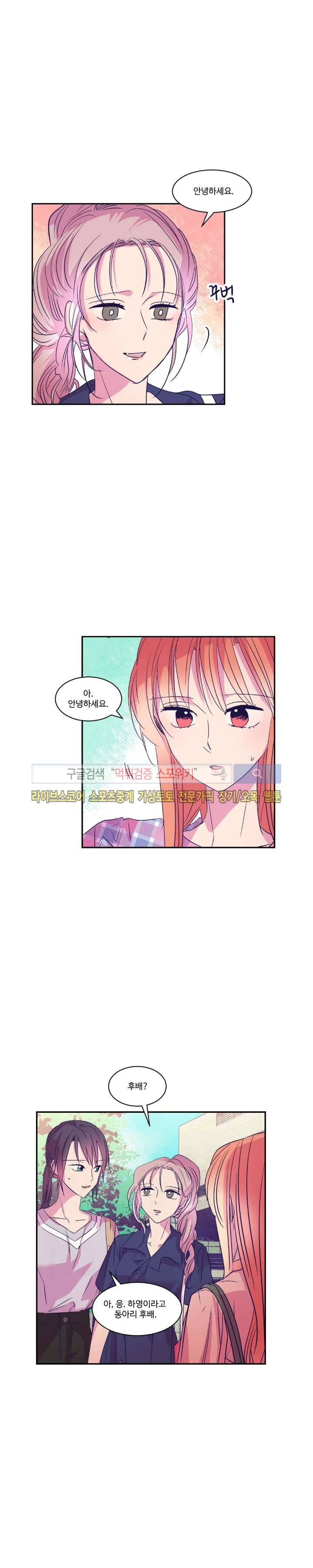블루밍 시퀀스 시즌2 22화 2