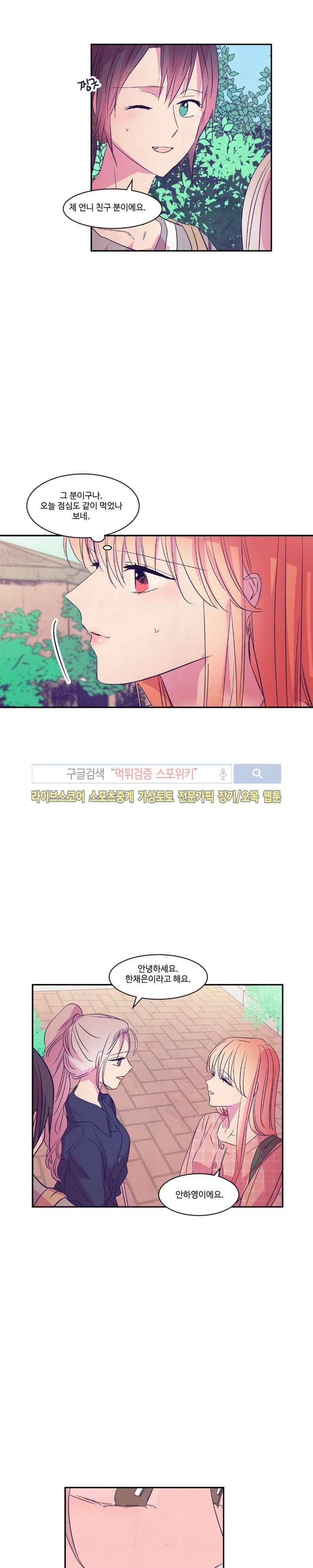 블루밍 시퀀스 시즌2 22화 3