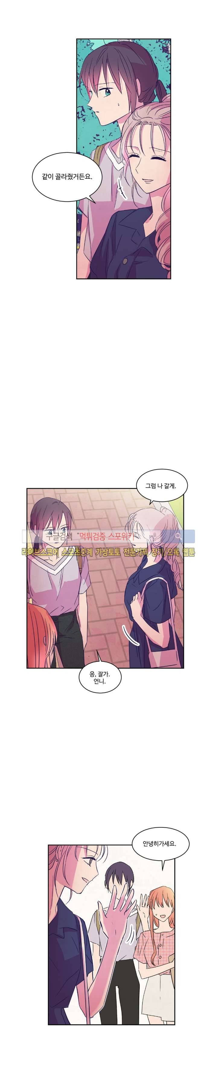 블루밍 시퀀스 시즌2 22화 5