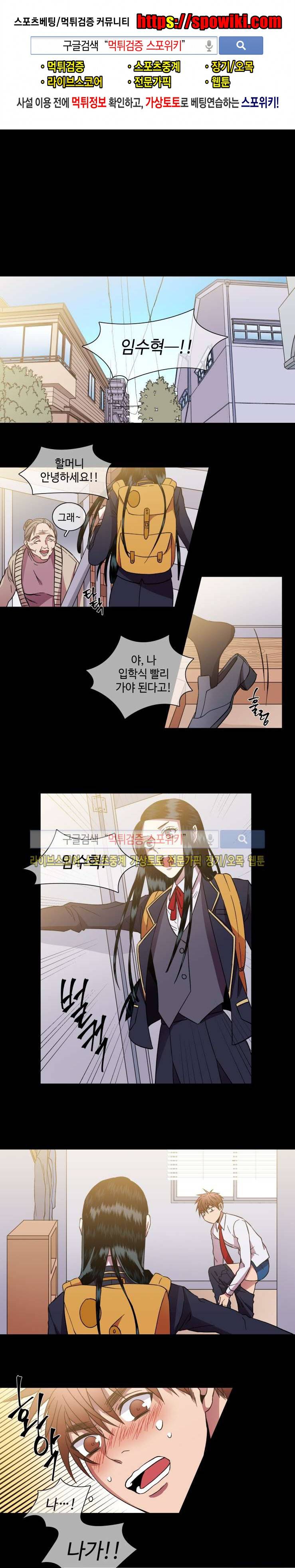 초롱아귀 24화 1