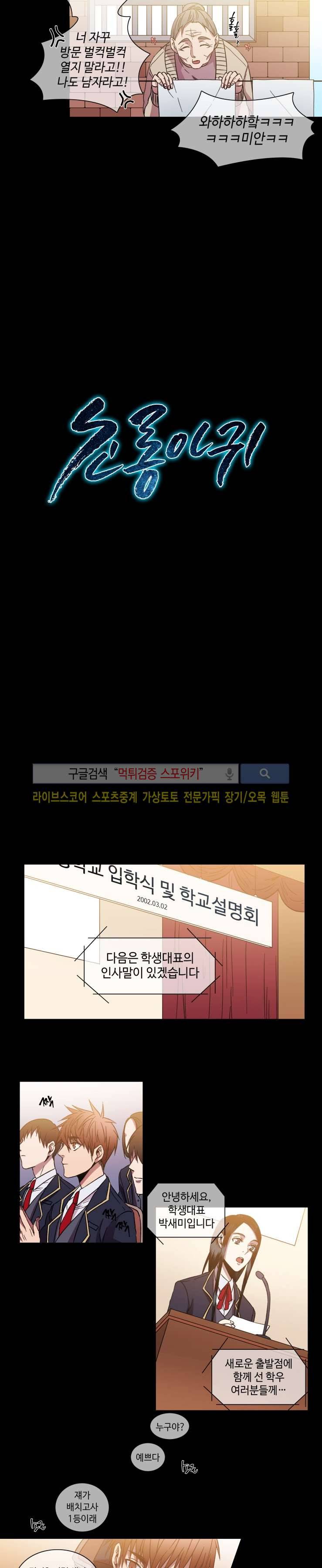 초롱아귀 24화 2