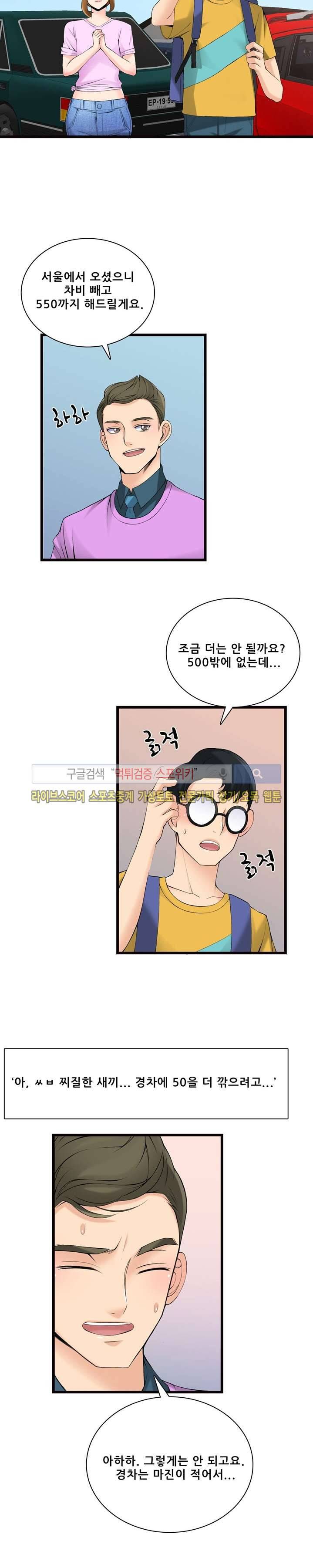 판매왕 김숙희 6화 2