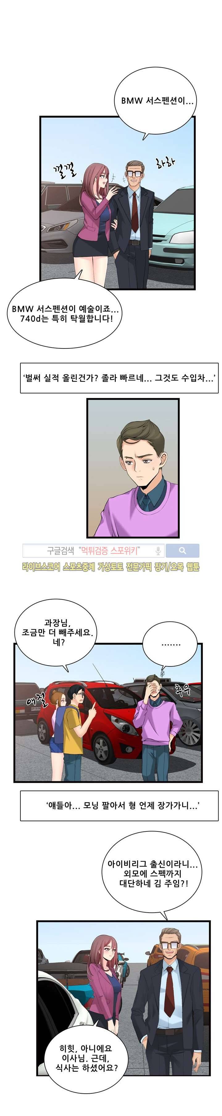 판매왕 김숙희 6화 3