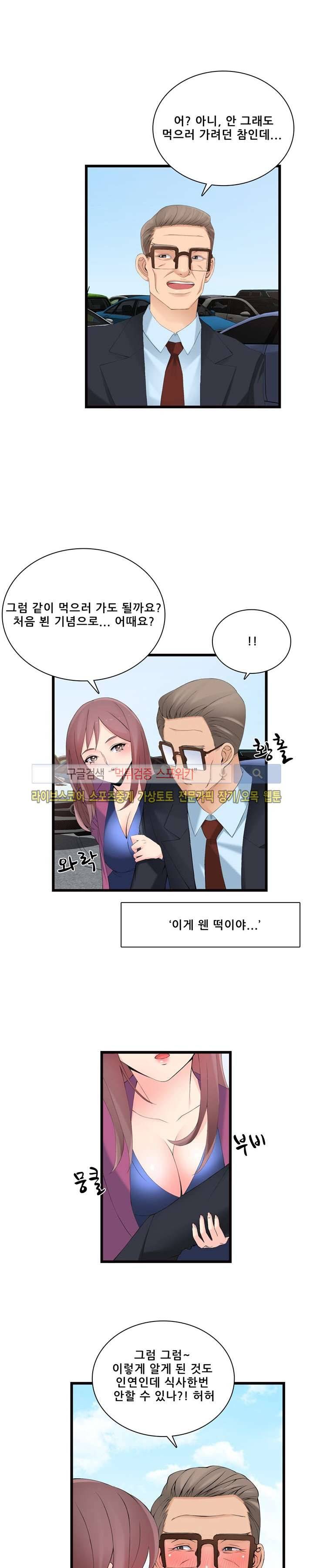 판매왕 김숙희 6화 4