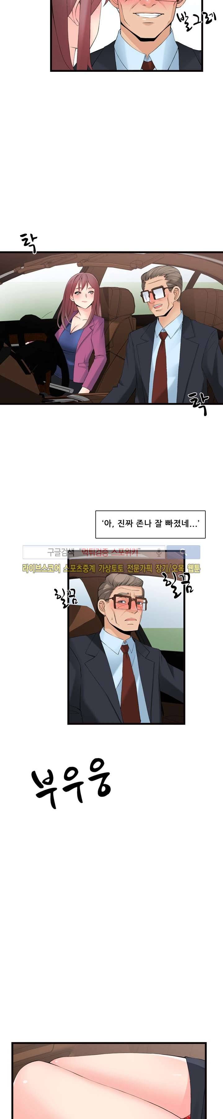 판매왕 김숙희 6화 5