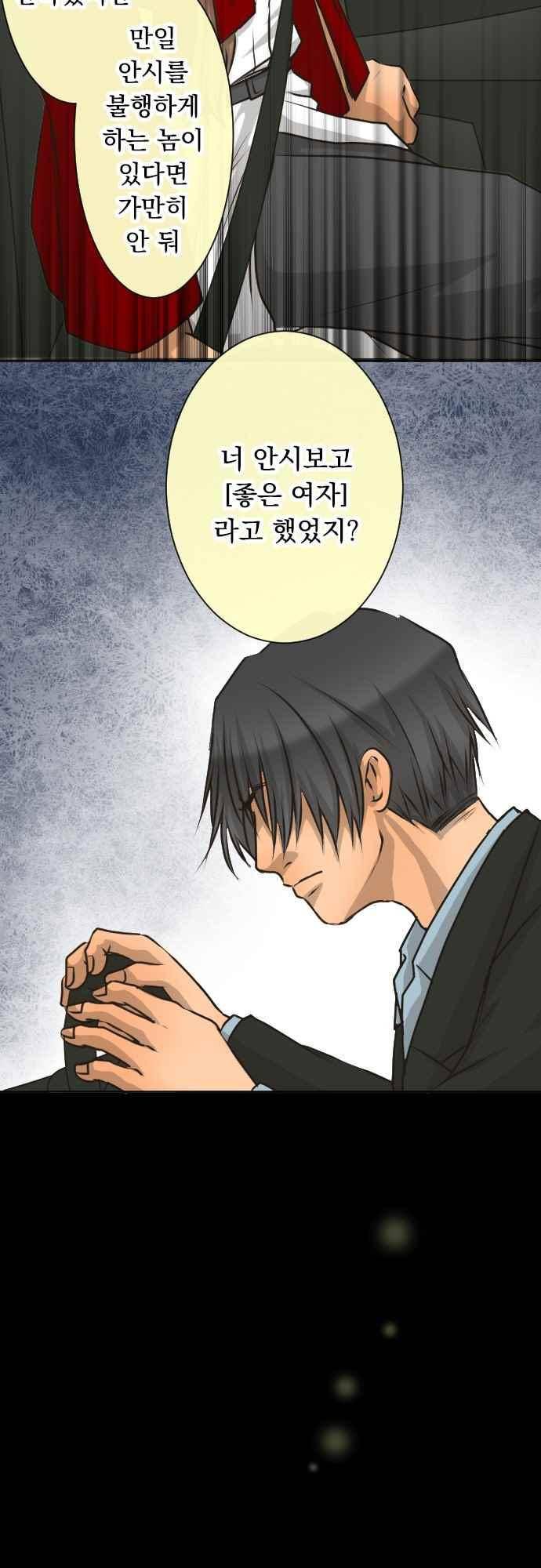철벽남,빈틈녀 92화 5