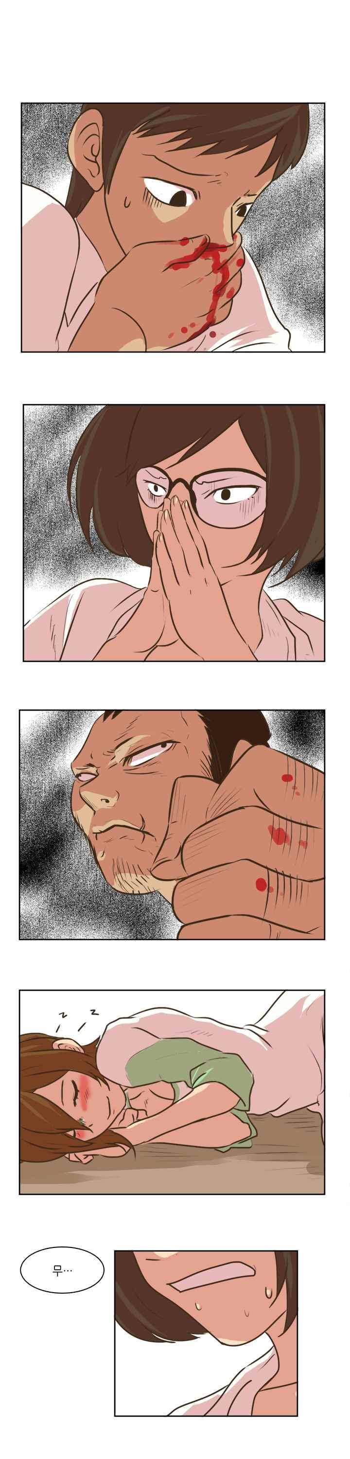 그녀는 게임중! 33화 1