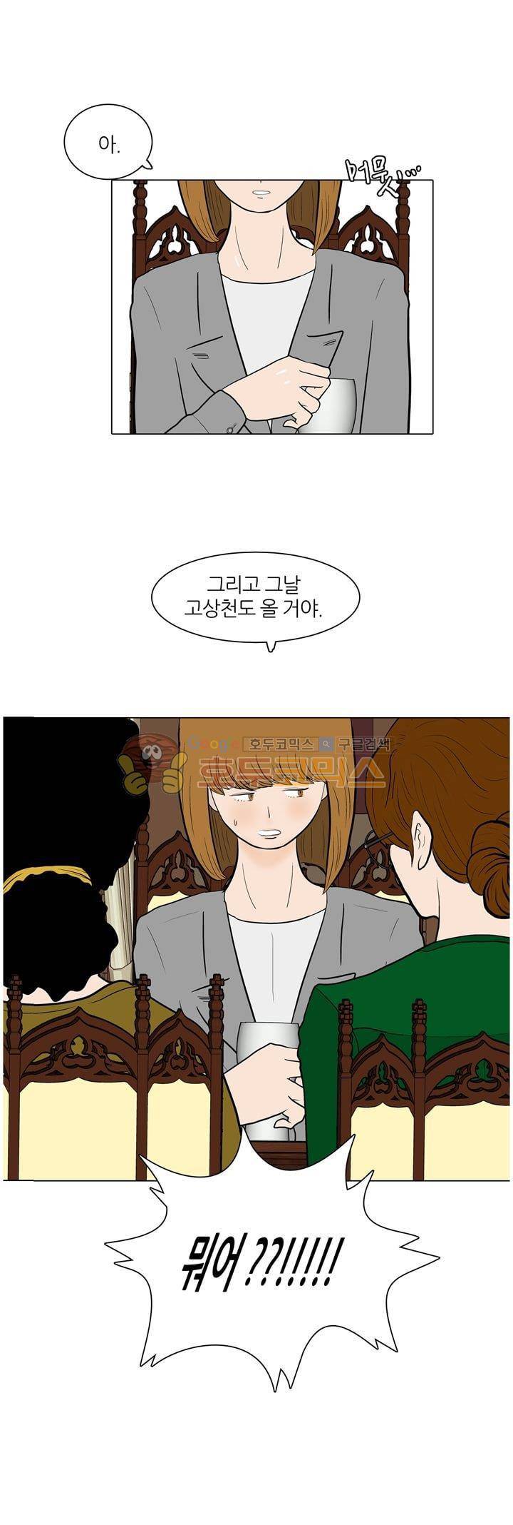 장식남자 28화 1