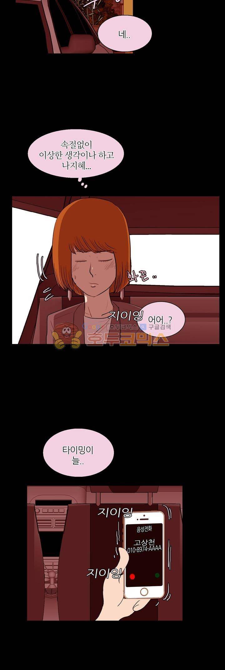 장식남자 28화 5